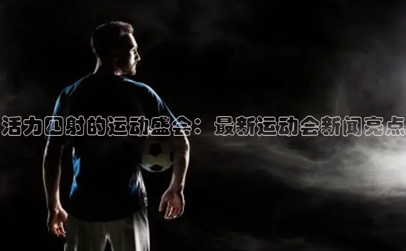 尊龙凯时人生就是搏