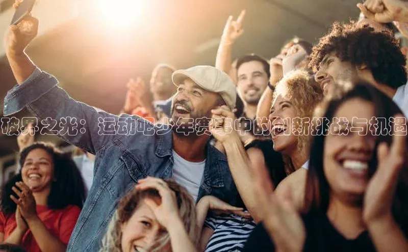 人生就是搏中国官网z6mg