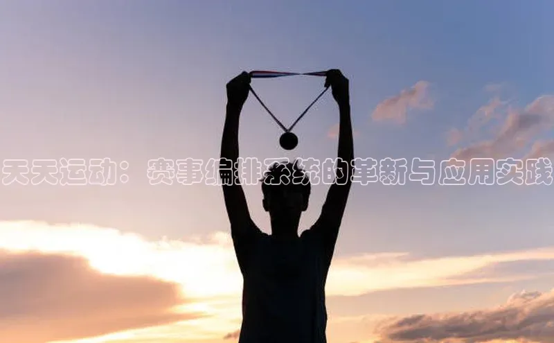 人生就是博(中国)登录入口